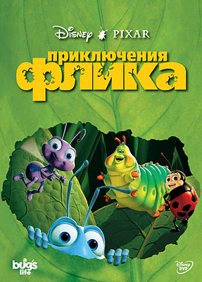 Список Лучших Мультфильмов Pixar