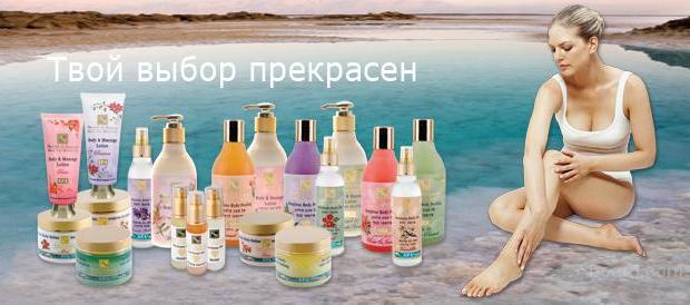 Израильская косметика Health Beauty