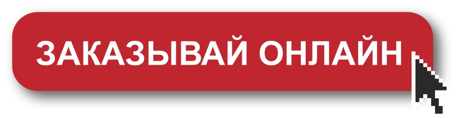 Как оформить заказ в аптеке онлайн?