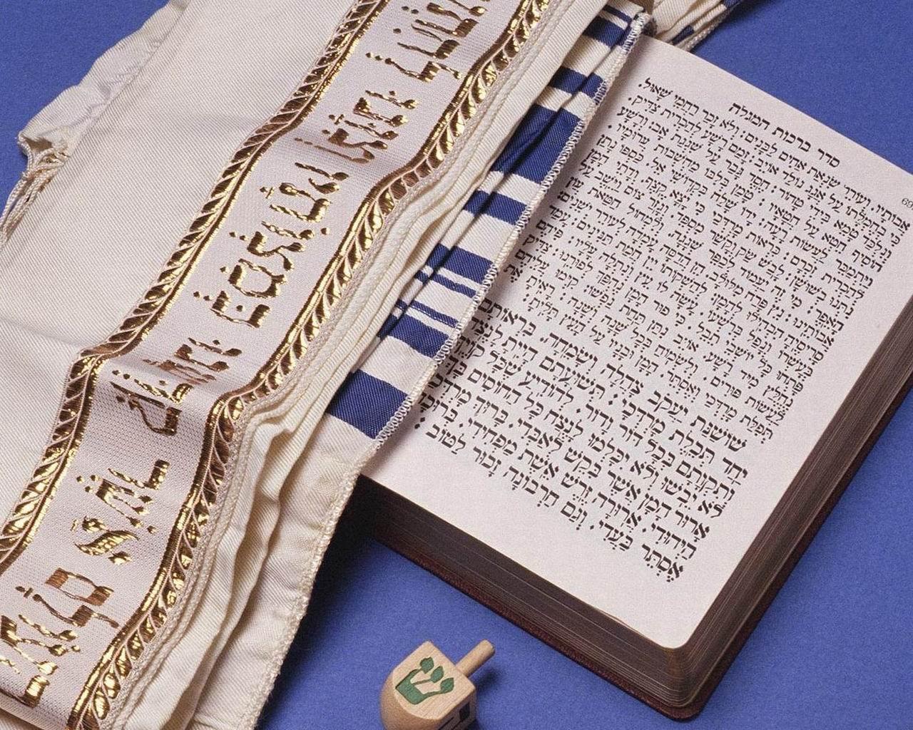 История возникновения иудаизма