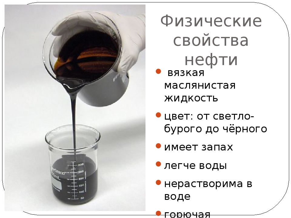 Какова структура нефти?