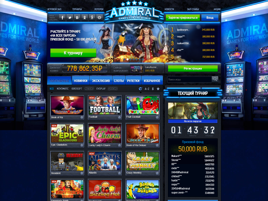 Casino Admiral 777: честный онлайн-клуб с большими выплатами