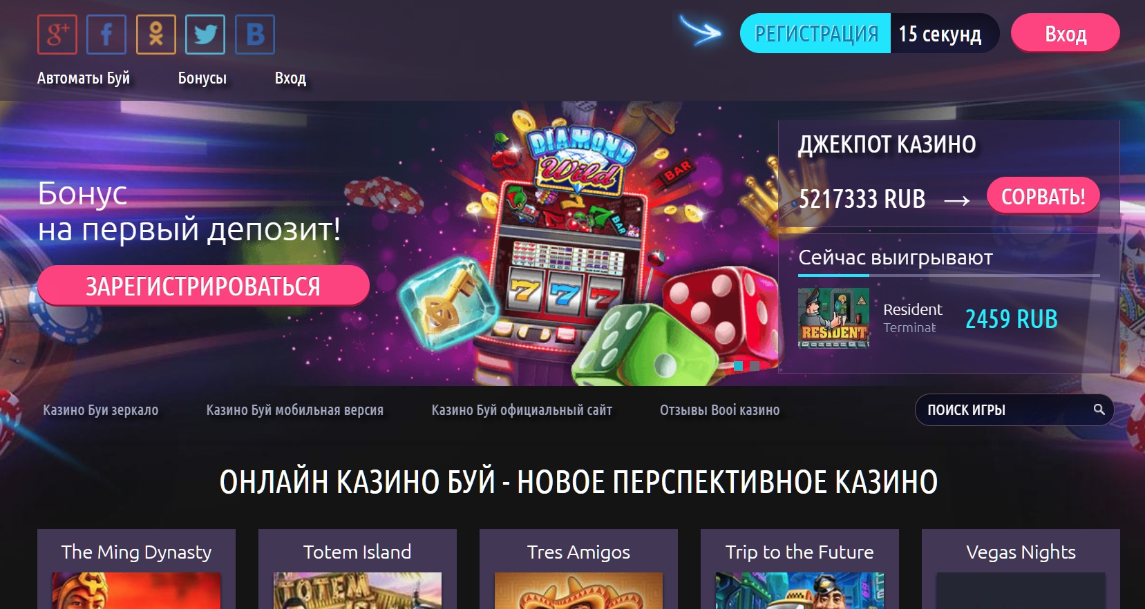 Вулкан 24 - лучшее онлайн казино