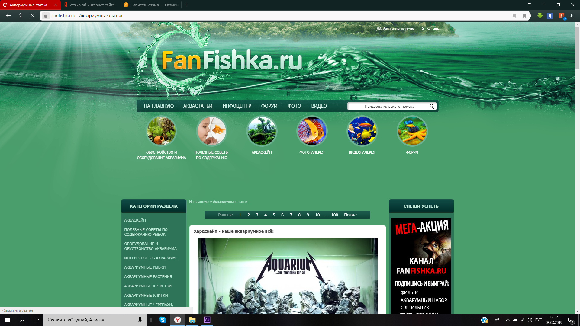 FanFishka.ru - мир аквариумных рыбок