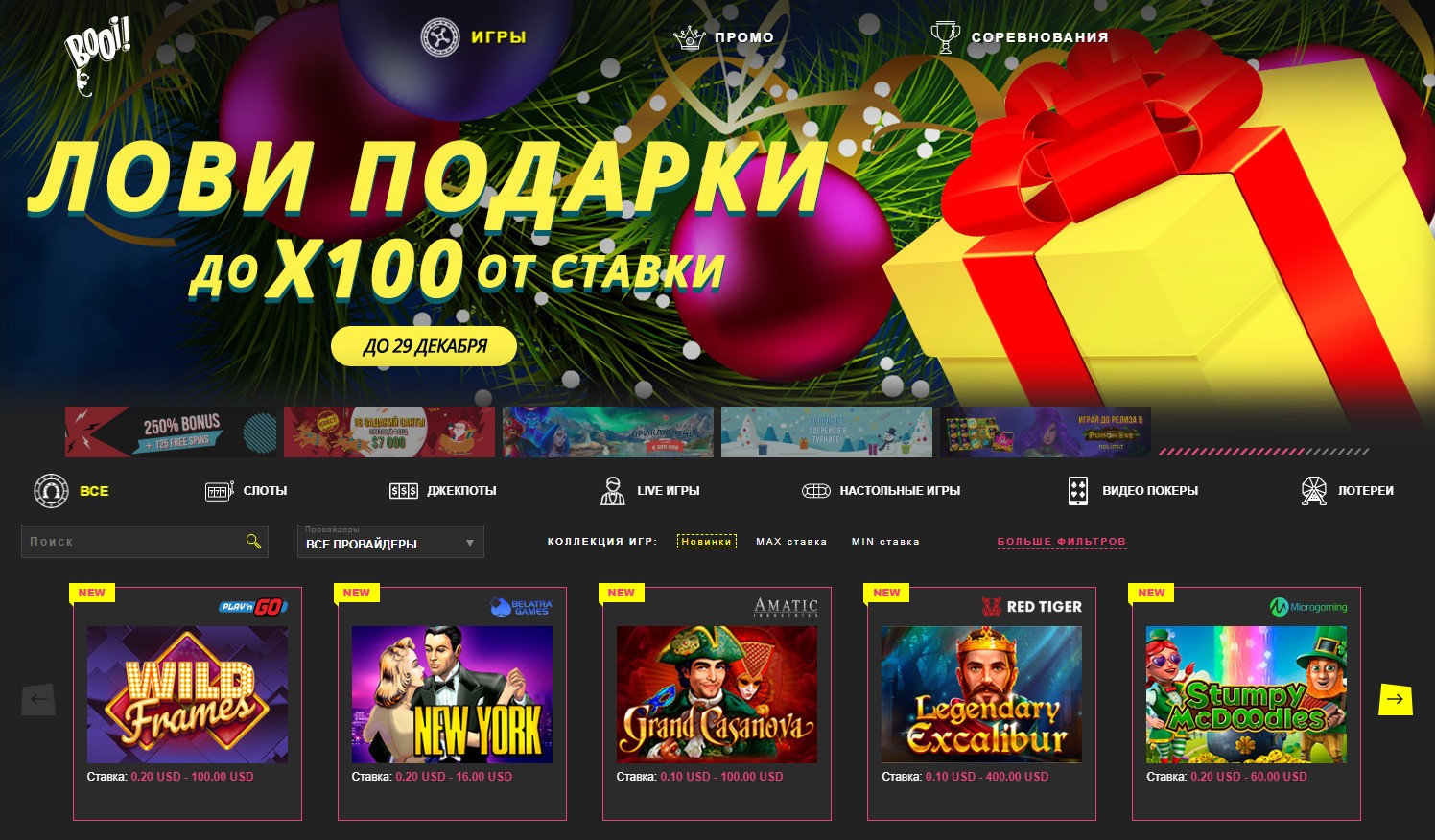 Плюсы официального сайта казино Booi