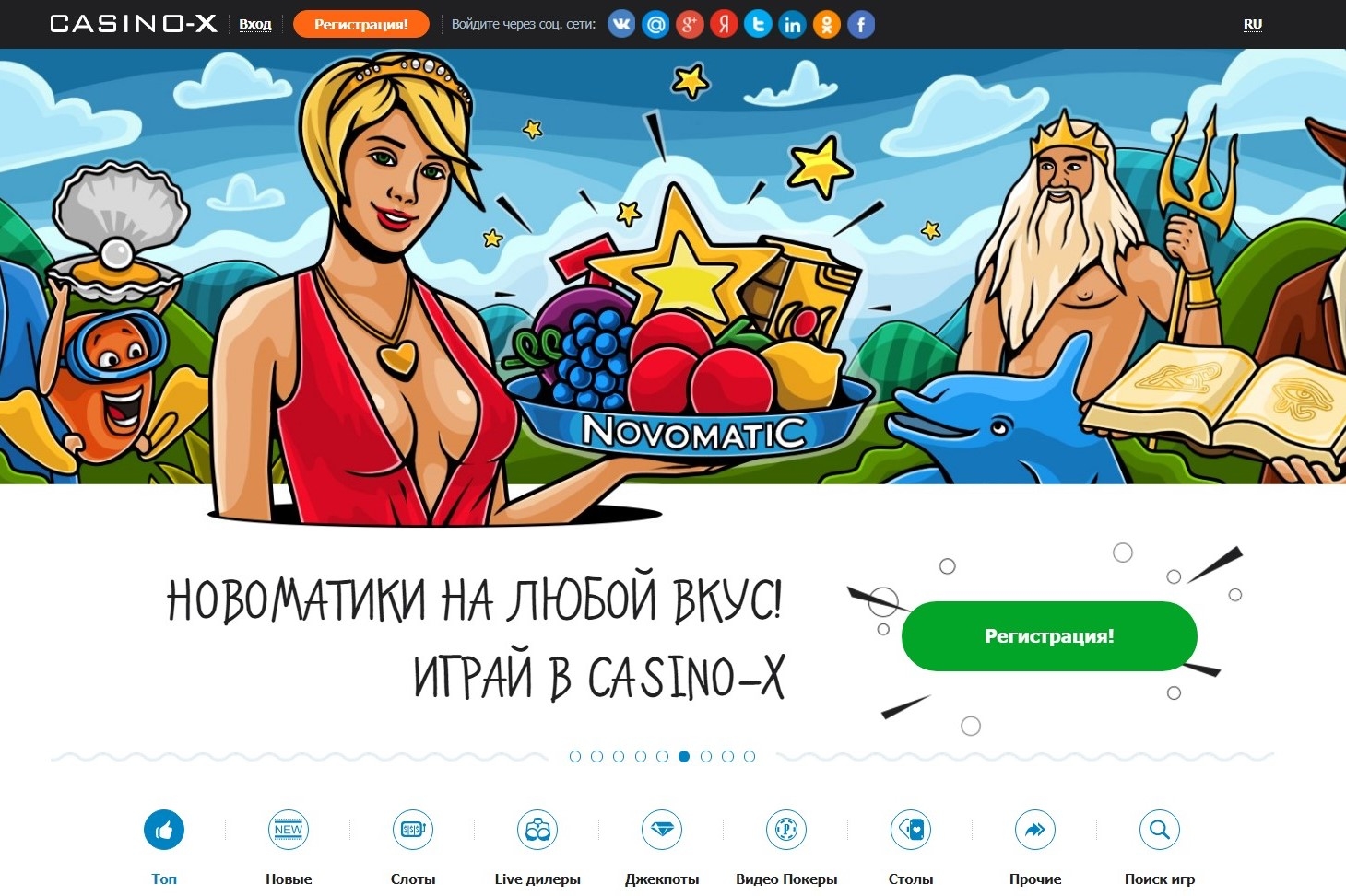 Как играть в автоматы на Casino X?