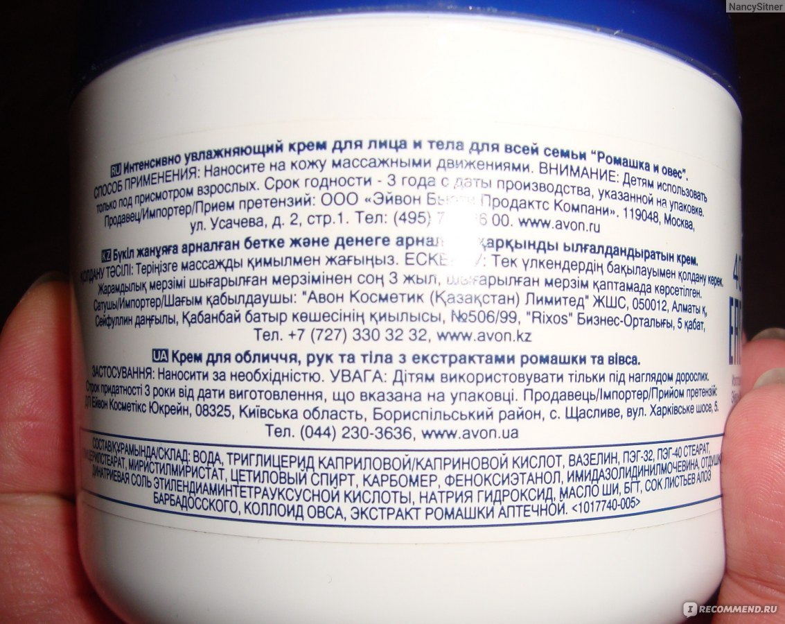 Что входит в состав натурального крема для лица?