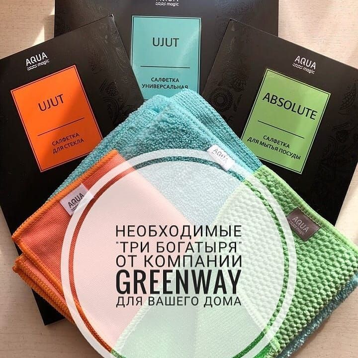 Популярная продукция green way