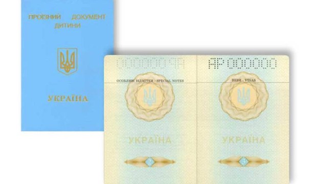 детский проездной документ