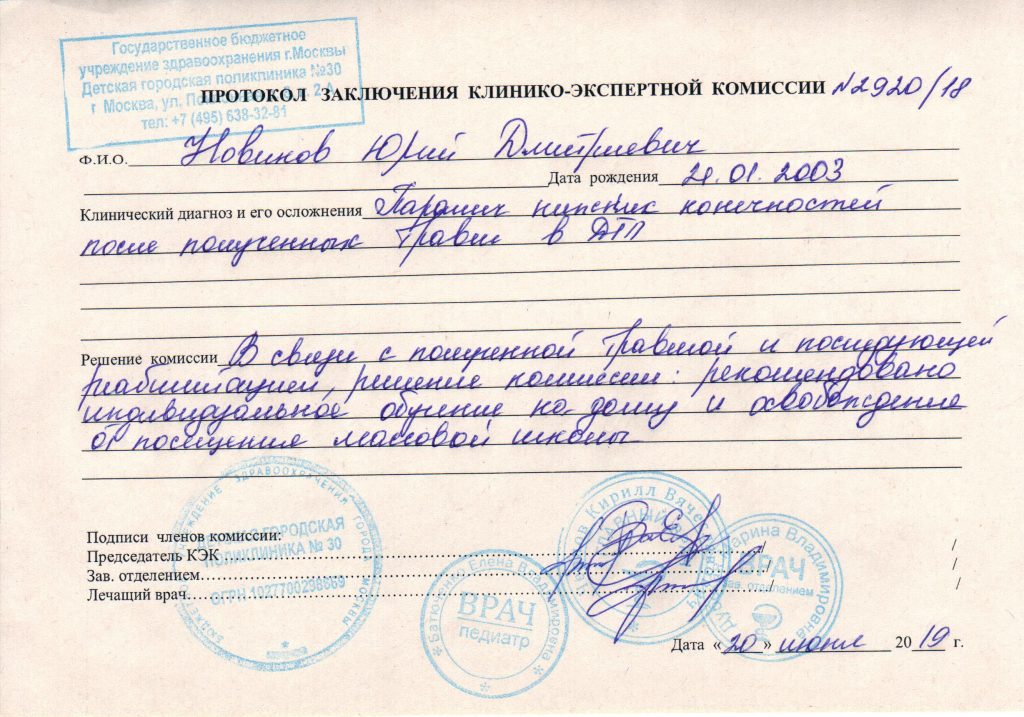 Как оформляется справка КЭК?