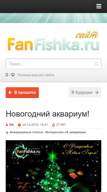 FanFishka.ru - мир аквариумных рыбок