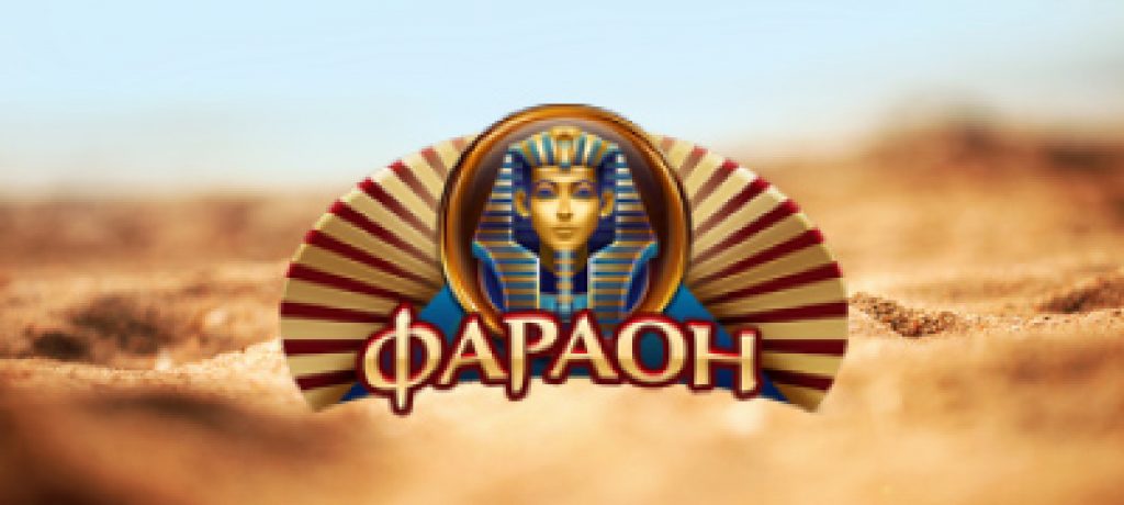 Фараон 777: обзор онлайн казино