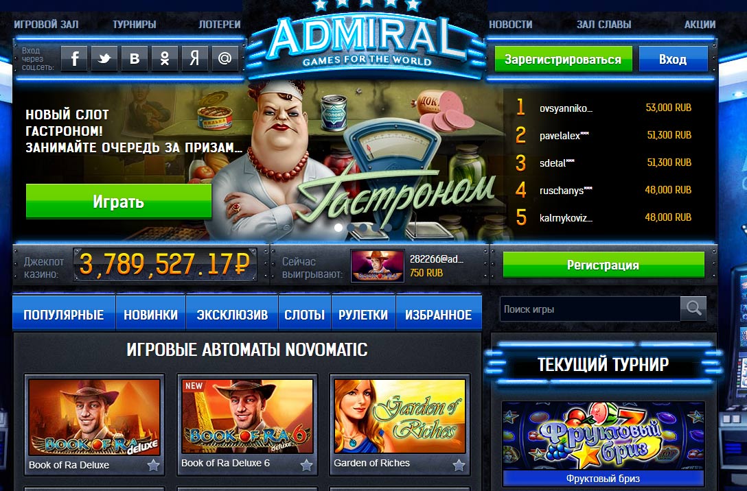Чем характеризуется онлайн казино Адмирал?